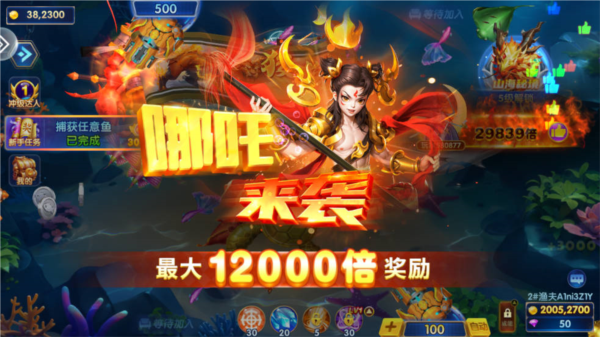 波克捕鱼新手攻略截图2