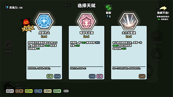 我不是魔王图片10