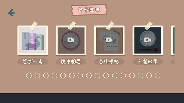 收纳物语达人之家宣传图