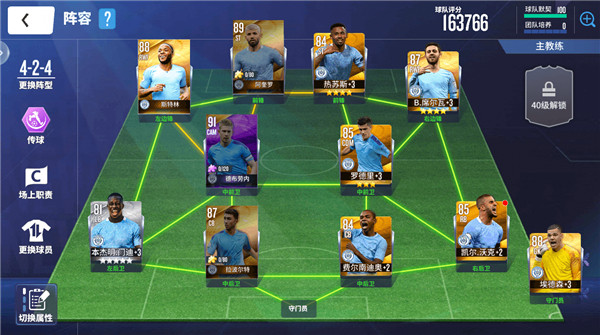 424复古阵容推荐配图1