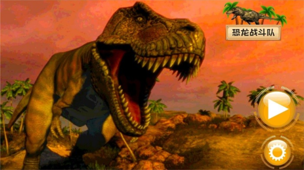 恐龙战斗队游戏截图1