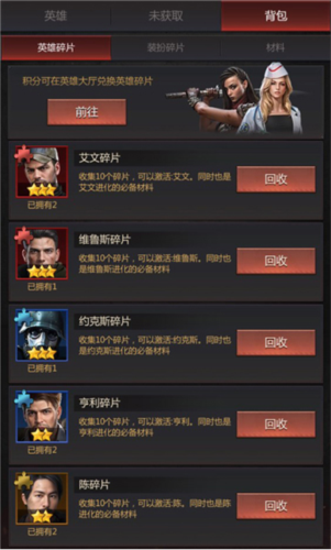 英雄系统攻略配图6