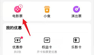 淘票票退票方法图片3