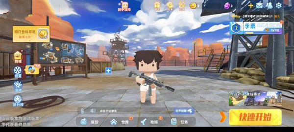 迷你枪战精英手游截图4