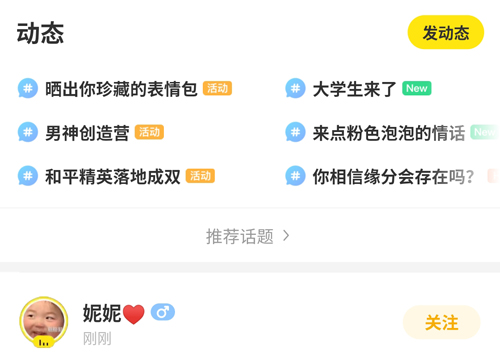 怎么发动态配图2