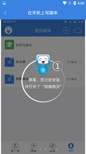 怎么写脚本配图1