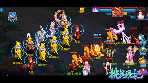 桃花源记VIVO版攻略１２