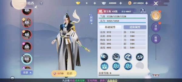 极品仙友介绍配图4