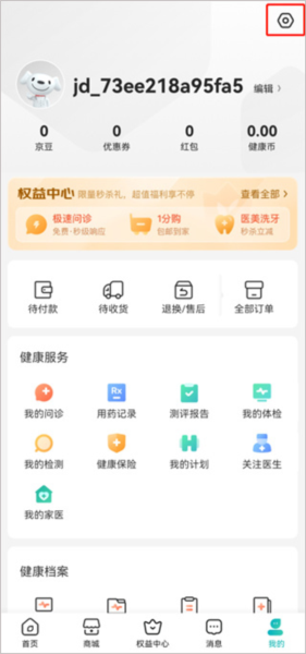 京东健康APP图片