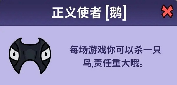 Goose Goose Duck阵营角色介绍