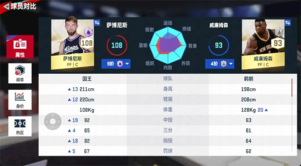 球员推荐的截图5