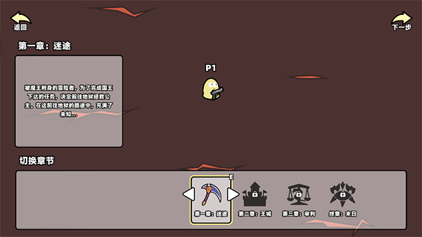 我不是魔王图片6