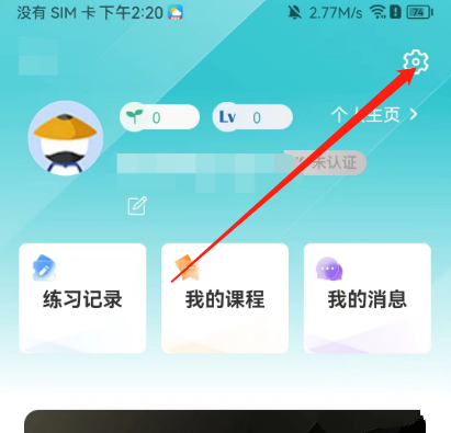 托福考满分app词库下载教程图片1