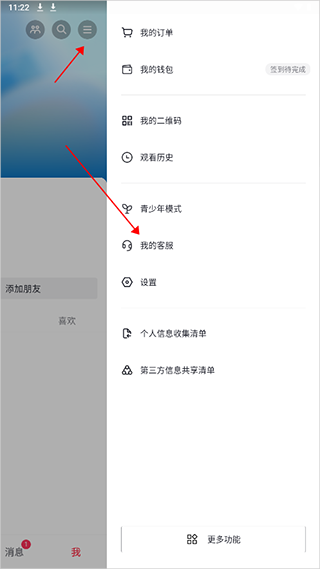 人工客服联系方式配图1