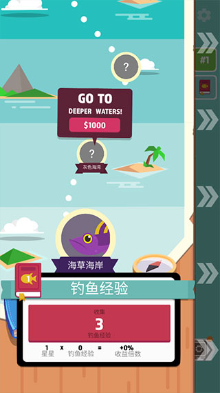 超级海洋大亨新手攻略图片5