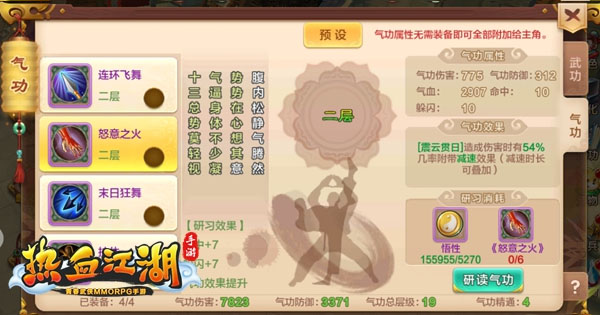 枪客气功分析攻略配图8