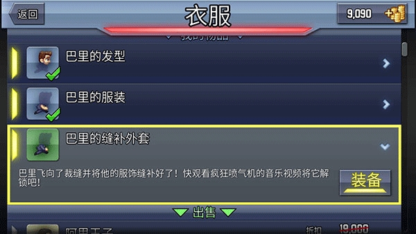 疯狂喷气机瓶子更换教程图片4