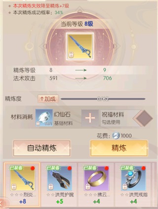 装备养成攻略配图3