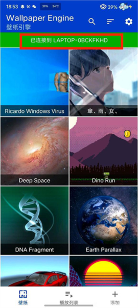 WallpaperEngine手机版截图6