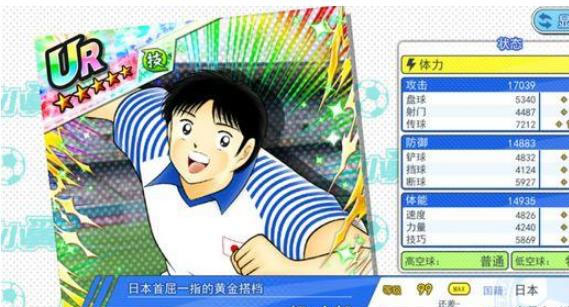 队长小翼最强十一人最新版截图5