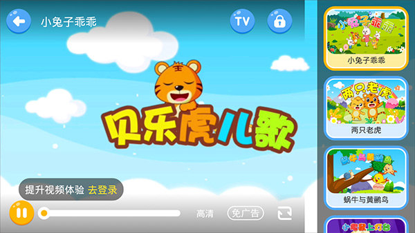 贝乐虎启蒙APP使用教程