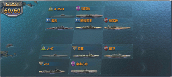 阵容搭配攻略配图2