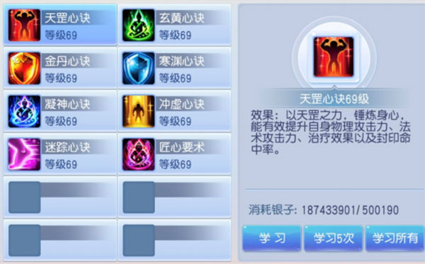 桃花源记VIVO版攻略５