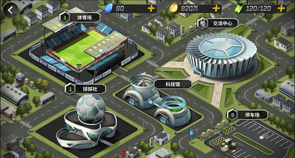 球场建设攻略配图1