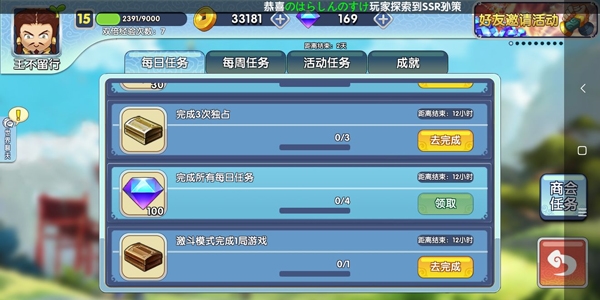 钻石获取攻略配图7