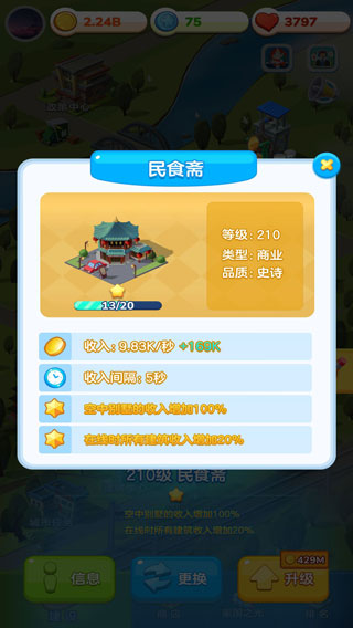 家国梦游戏攻略图片1