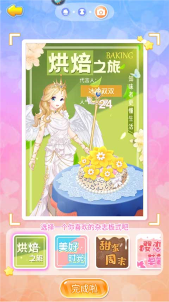 玩法攻略配图11