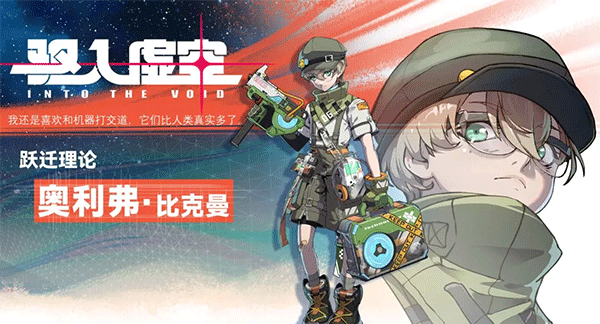 驱入虚空官方正版截图6