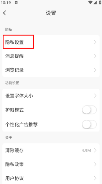 开启聊天申请流程配图2