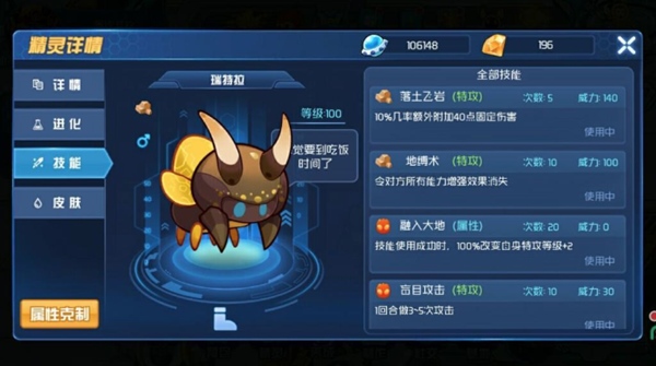 怎么召唤雷伊配图8