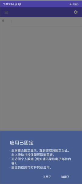 检测模式教程配图3