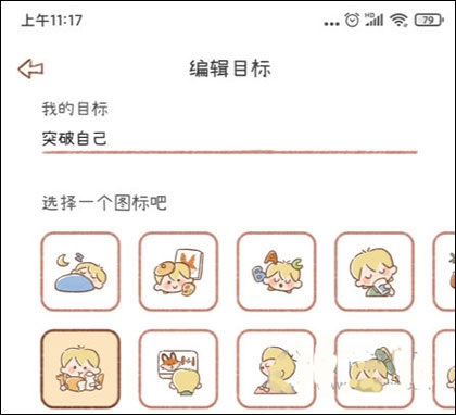 YoYo日常怎么删除目标图片3