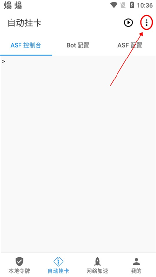 Watt Toolkit使用方法图片4