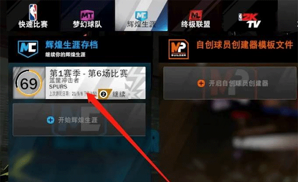 怎么改投篮动作配图2