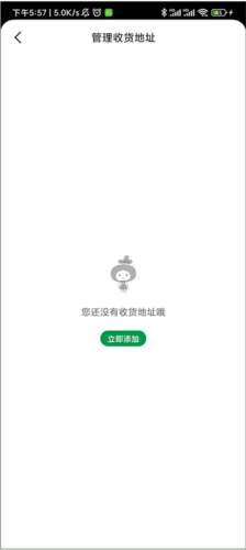 如何添加收货地址配图3