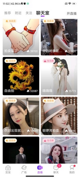 甜遇APP使用教程图片3