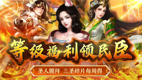 大秦帝国风云录0.05折宣传图