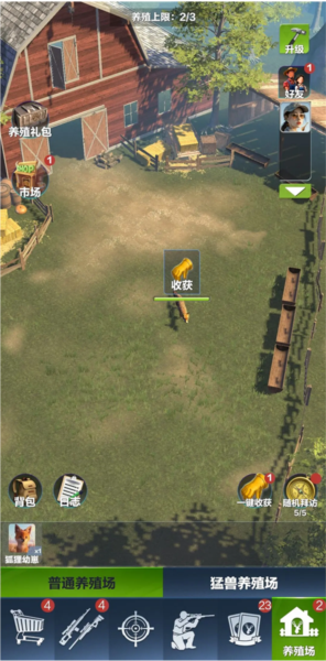 疯狂神射手攻略５