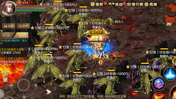 快速升级攻略配图1