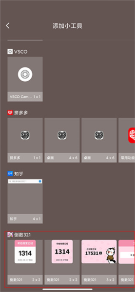 怎么添加到桌面配图3