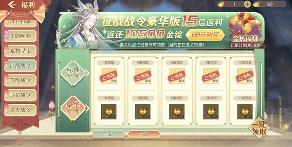 高性价比氪金技巧配图4