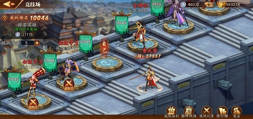 竞技场介绍配图1