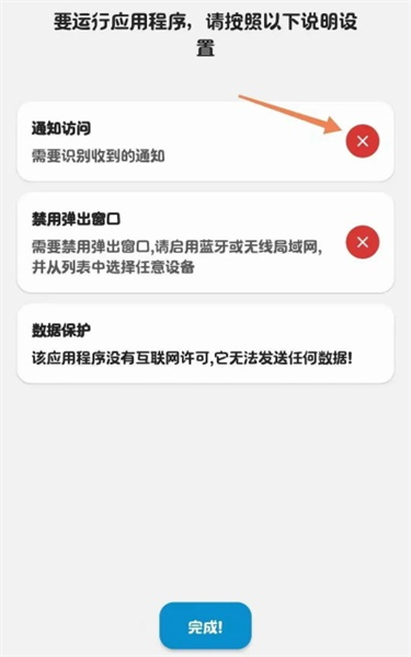 软件使用教程配图12