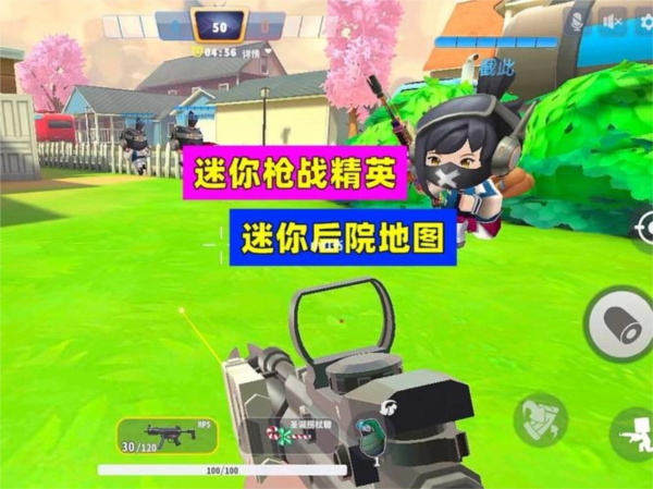 迷你枪战精英手游截图12