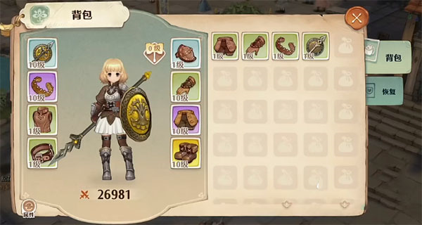 装备强化攻略配图2