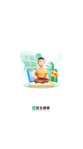宜生健康app宣传图